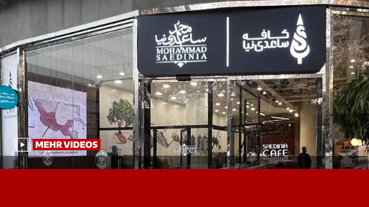 کافه‌های متعلق به ساعدی نیا رفع پلمب نشده‌اند