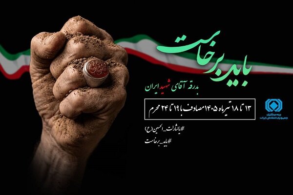 شرکت‌کنندگان مراسم تشییع رهبر شهید انقلاب، بیمه می‌شوند