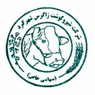 دعوت به مجمع عمومی عادی سالیانه زشگزا