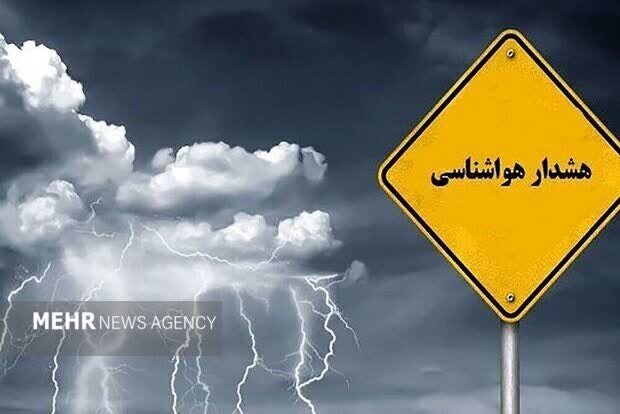 هشدار ورود سامانه بارشی جدید؛ رگبار و رعدوبرق ۸ استان را در بر می‌گیرد