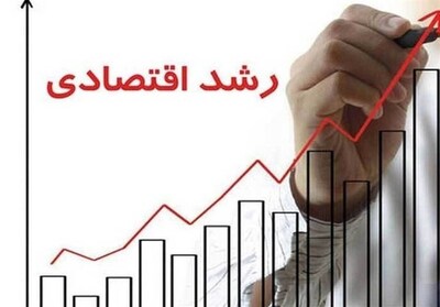شهرخبر - رشد اقتصادی سال ۱۴۰۴ به ۰.۲ درصد رسید