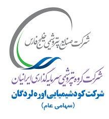 اظهارنظر مشروط حسابرس نسبت به صورت‌های مالی شلرد