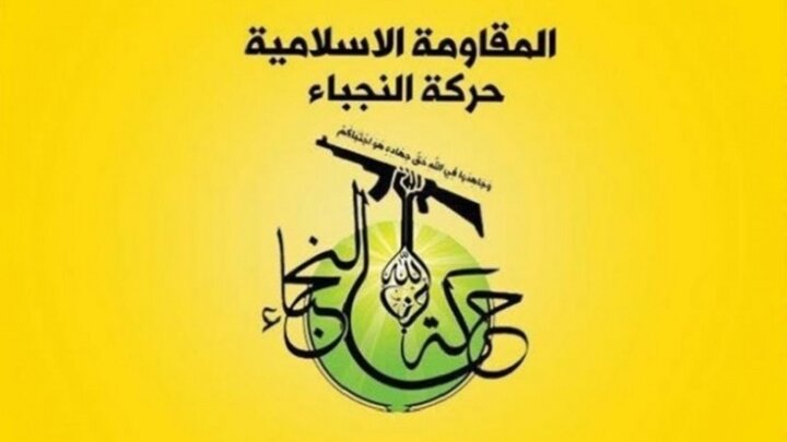 حمایت جنبش نجباء عراق از یمنی ها در مقابله با تجاوز سعودی