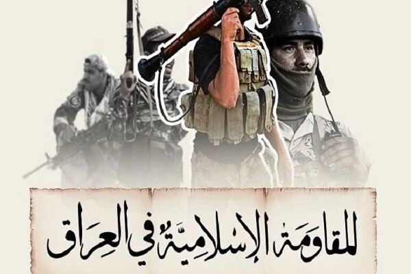مقاومت اسلامی عراق: پاسخ حتمی است
